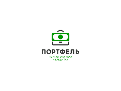 Портфель branding logo брендинг логотип