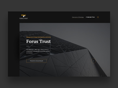 Дизайн главного экрана Forus Trust uidesign web webdesign