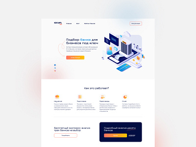 Сервис подбора банка bank clean ui design finance ui uidesign userinterface userinterfacedesign web web design webdesign