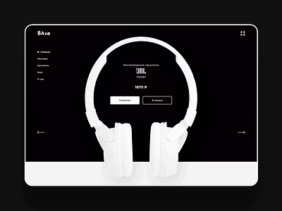 Анимация скрола, интернет магазин наушников JBL animation design motion ui uidesign uiuxdesign userinterface uxui web webdesign