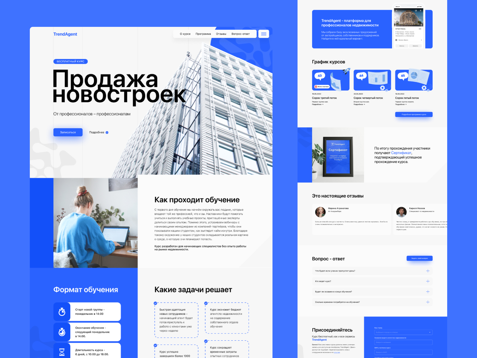 TrendAgent - лендинг для бесплатного курса by Gennady Inkedx on Dribbble