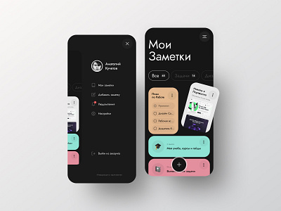 App UI // by Inkedx