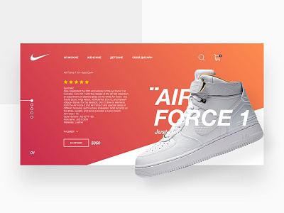 Nike Air Force 1 Just Don