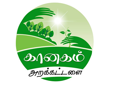 Kaanagam Trust Logo Design design logo vector