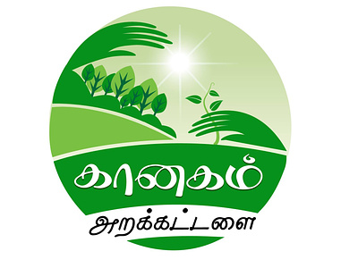 Kaanagam Trust Logo Design