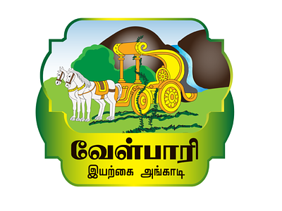 Tamil Organic Products branding design logo