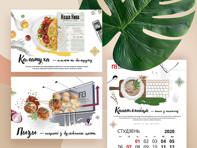 Dishes calendar for advertising agency. branding design graphic graphic design illustration logo photo polygraphy posters sketch ui