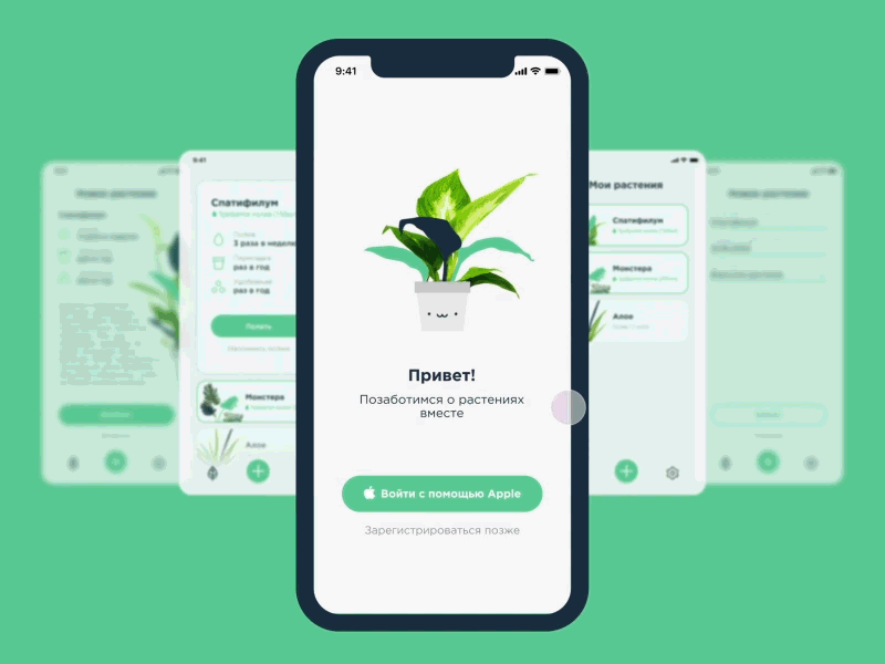 UX / UI for plant care app care design flowers illustration plant product ui ux watering