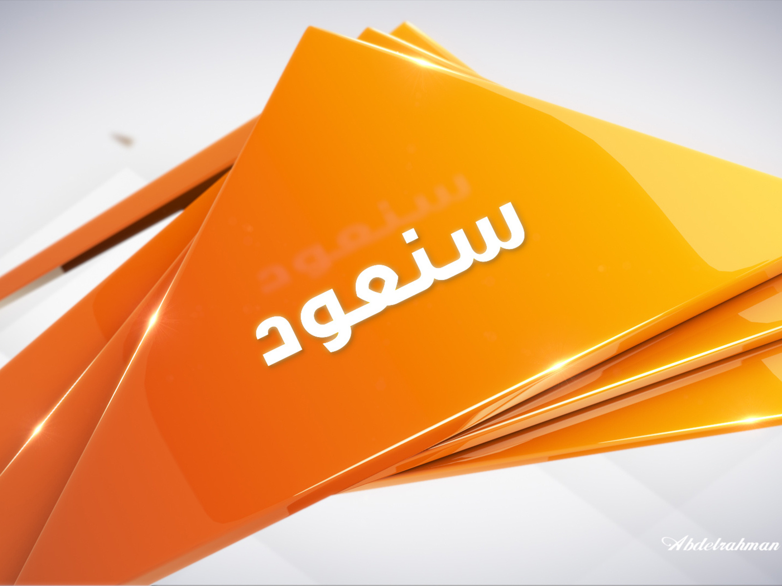 Masat AlMajd TV Channel We Will Be Back Bumper by Algelany Art on