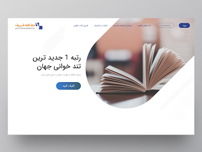 Motale Sharif Web design landing landing design landing page reading ui uikit uiux ux web website