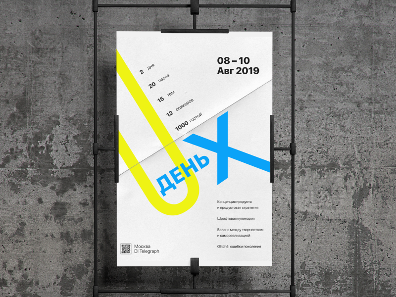 Day UX typography poster art composition design poster design posters afisha