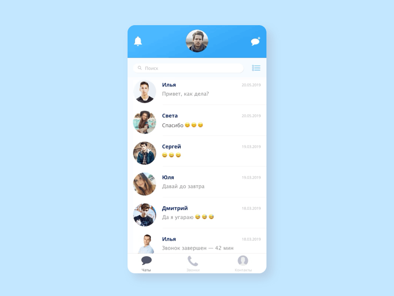 Concept of chat mobile app