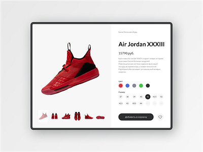 #DailyUI 012 - E-Commerce Shop (Single Item)