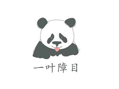 大熊猫 animal artist bears cartoon character chengdu china chinaart chinese chinese culture cute animal design illustration monochrome panda panda bear photoshop 中国 中国艺 熊猫