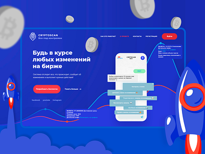 Cryptoscan bitcoin bitcoins crypto cryptocurrency illustration landing rocket trading ui uiux web webdesign