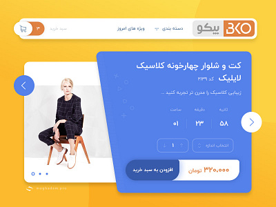 Biko.ir E-Commerce website clean design e commerce minimal moghadam.pro persian shop shopping store ui ux web