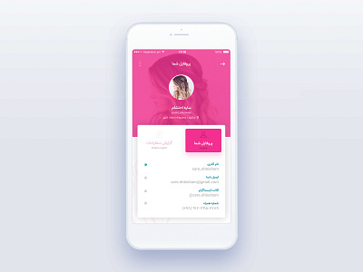 Miss Profile app clean design design app interface ios iphone moghadam.pro persian profile ui