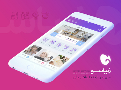 Zibasoo App app beauty clean creative design design moghadam.pro persian ui ux zibasoo