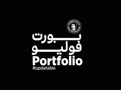 portfolio uopdate branding design identity logo logo design logodesign logotype portfolio type typography