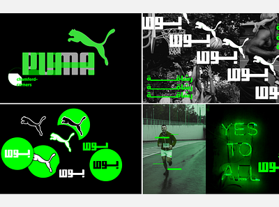 puma / branding branding design icon identity logo logo design logodesign logotype type typography