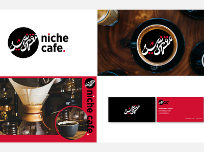 niche cafe / branding branding design icon identity logo logo a day logodesign logotype type typography