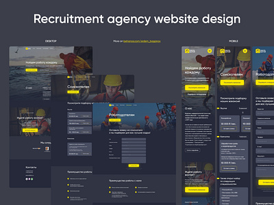 Recruitment agency website design landingpage landingpagedesign recruitment agency russia ui web design yellow