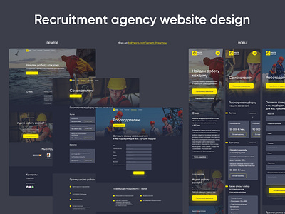 Recruitment agency website design