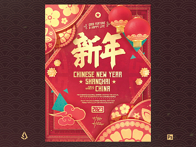 Chinese New Year Flyer China Lunar Year Spring Festival