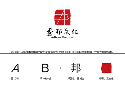 AiBang Culture branding culture design illustration logo vector