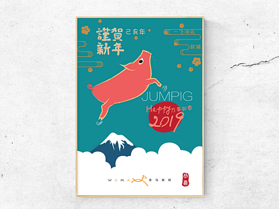 Jumping pig >> Jumpig chinese new year pig