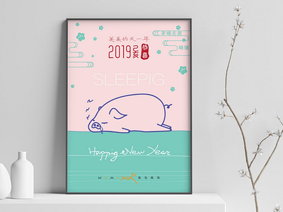 Sleepig chinese happy new year pig