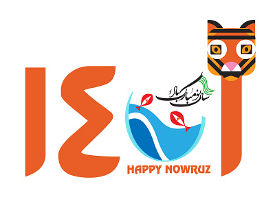 Happy Nowruz ! art design happy nowruz illustration illustrator nowruz vector نوروز نوروز مبارک