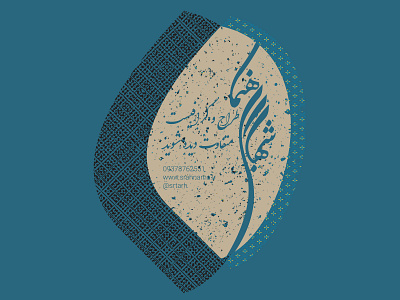persian logo art branding creative design digital art farsi farsi logo icon illustration illustrator logo persian logo persian typography typography vector فارسی لوگو