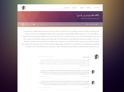 Simple Blog blog design flat minimal rtl ui web website