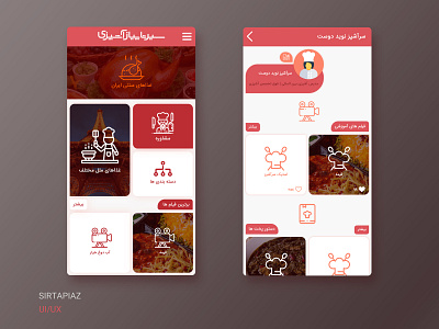 Cooking App-Sirtapiaz app art branding design digital art icon ui ux web