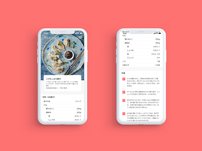 DailyUI040 : Recipe app daily 100 challenge daily ui daily ui 040 dailyui design recipe sketch ui