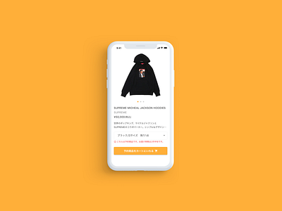 DailyUI075 : Pre-Order