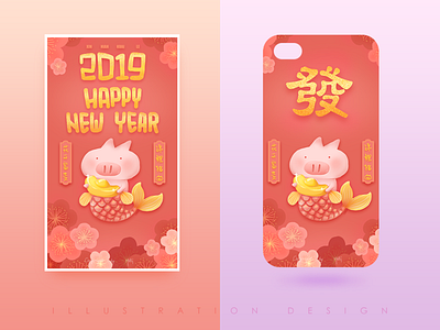 2019 HAPPY NEW YEAR illustration the spring festival