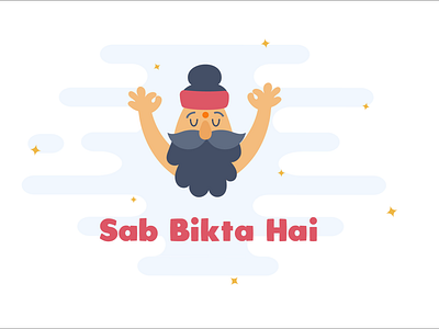 Sab Bikta Hai - Logo