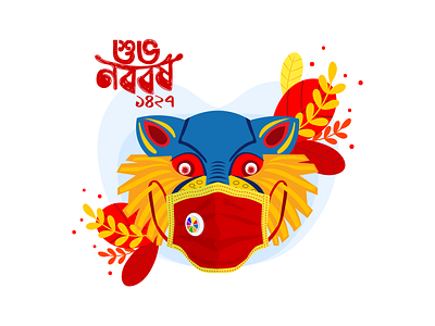 শুভনববর্ষ১৪২৭ illustraion illustration art pohela boishakh শুভনববর্ষ১৪২৭