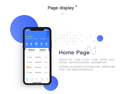 home ui 应用 设计