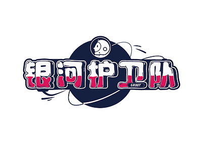 logo illustration logo