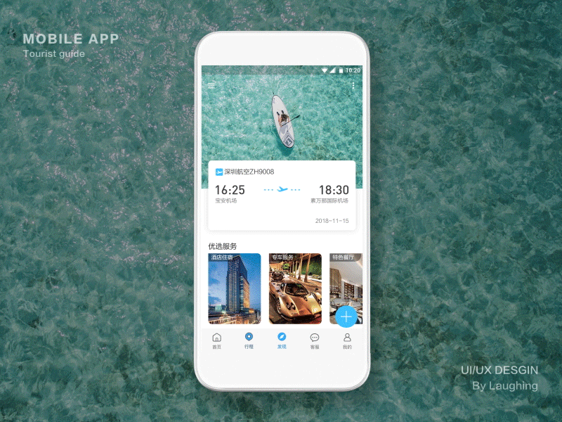 Travel app page jump design gif travel ui ux