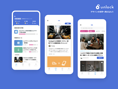 unlock / Design learning app design learning platform recruit ui ux