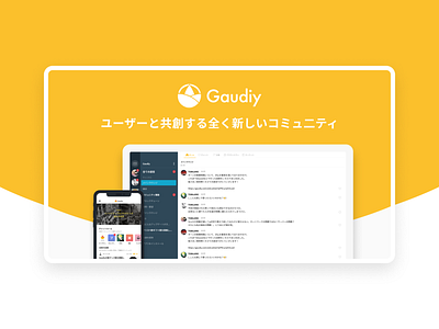 Gaudy HP HeroView blockchain branding community corporate identity design figma hp ui