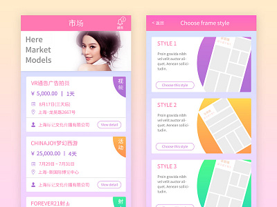 Model Market App app chinese girl market model