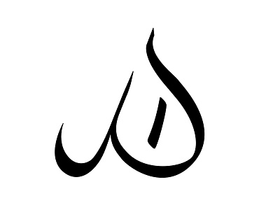 Les pétrifiantes / logo {WIP} calligraphy logo poster shop vector webdesign website