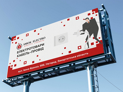 Billboard "Smokelectro" banner banner ads billboard billboard design billboards design flat geometric illustration illustrator minimal vector