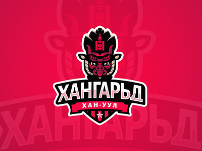 Mongolian National Basketball Team - Khangarid basketball branding esport esportlogo flat illustration logo logodesign minimal vector