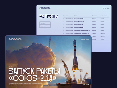 Roscosmos Web Concept cyrilic cyrillic daily ui dailyui laconic main nasa roscosmos simple space spacex swiss table web webdesign концепт космос роскосмос